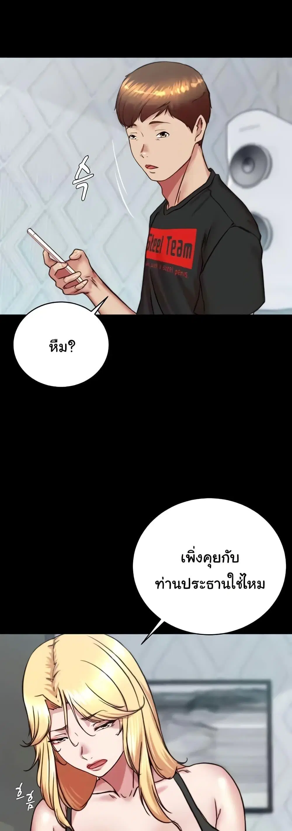 Panty Note ตอนที่ 194 — page 30 of 51