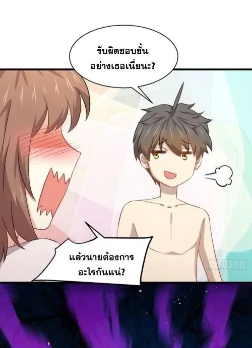 Immortal Swordsman in the Reverse World ตอนที่ 118 — page 13 of 54