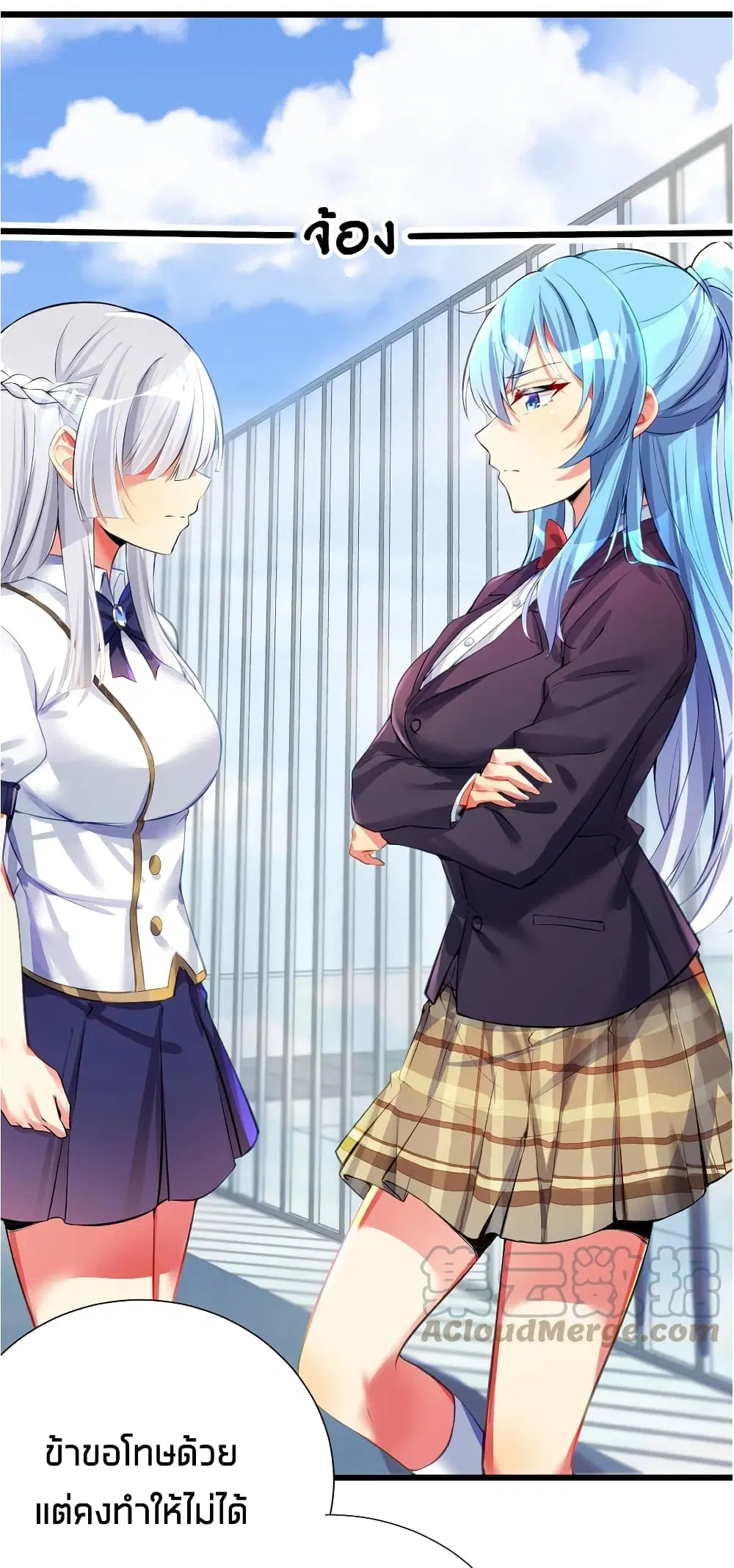 What Happended? Why I become to Girl? ตอนที่ 51 — page 27 of 60