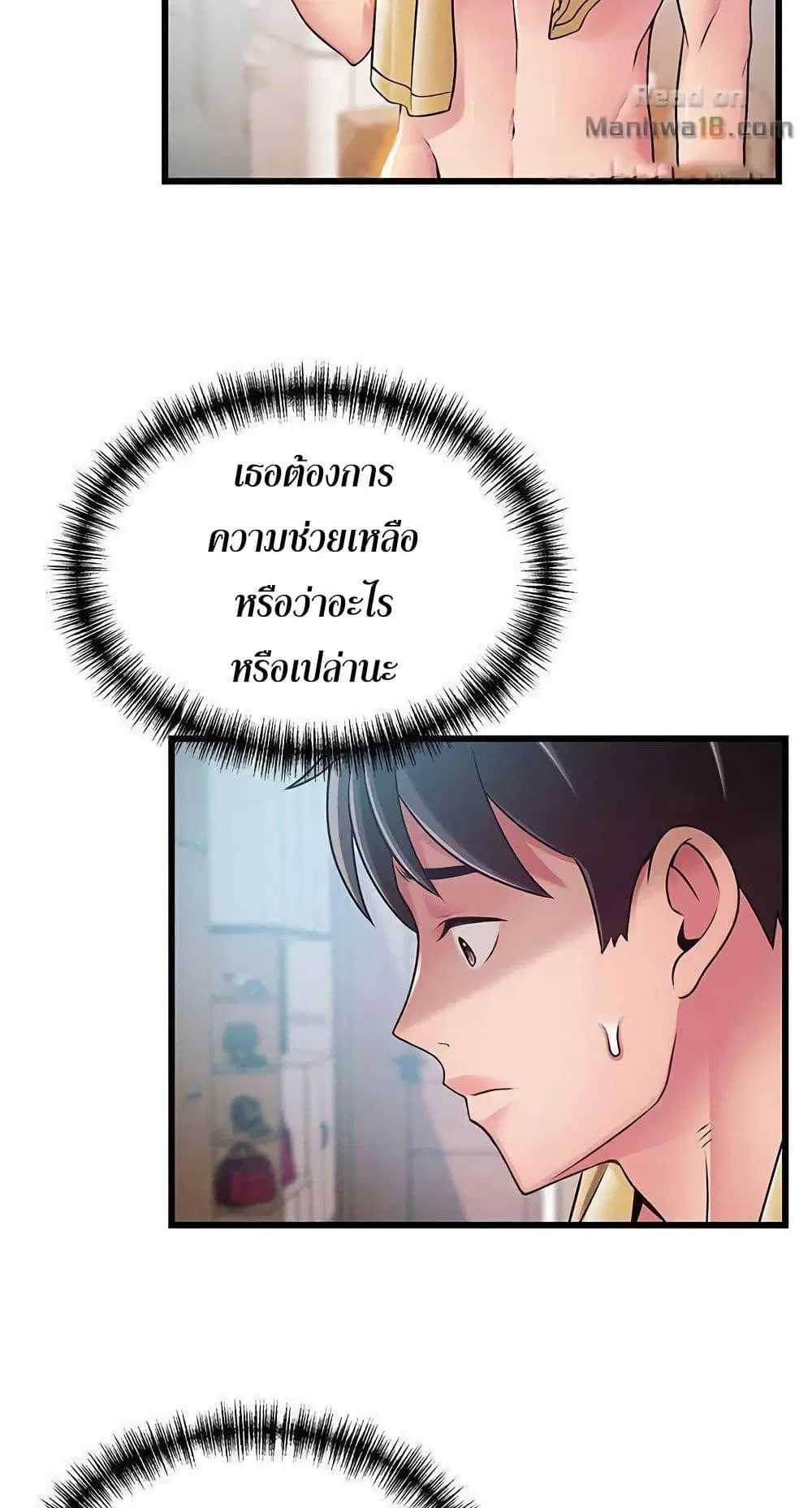 Weak Point ตอนที่ 65 — page 28 of 61