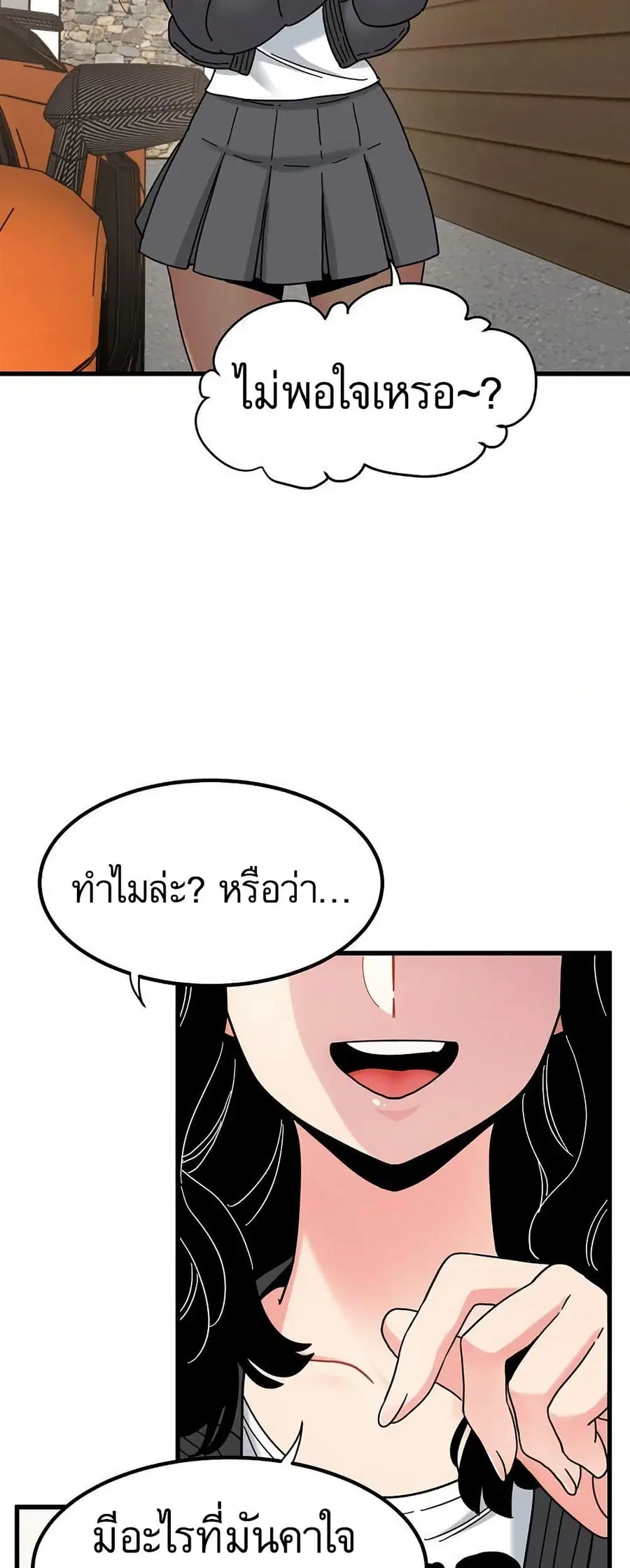 The Turning Point ตอนที่ 116 — page 9 of 60