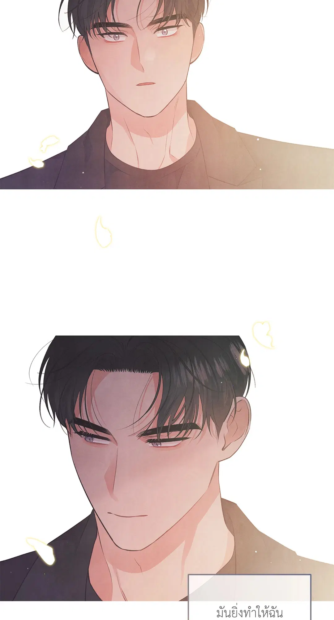 Roses and Champagne ตอนที่ 56 — page 41 of 63