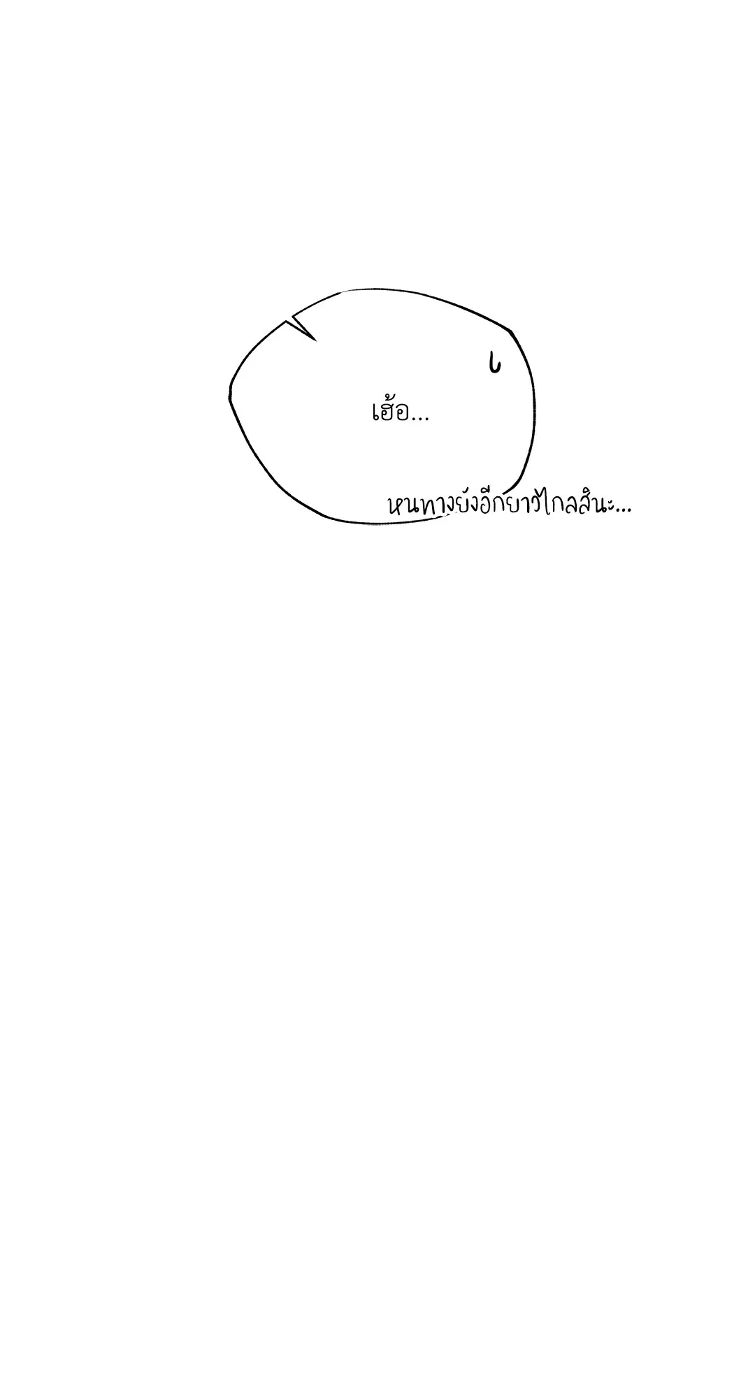 Roses and Champagne ตอนที่ 52.19 — page 80 of 94