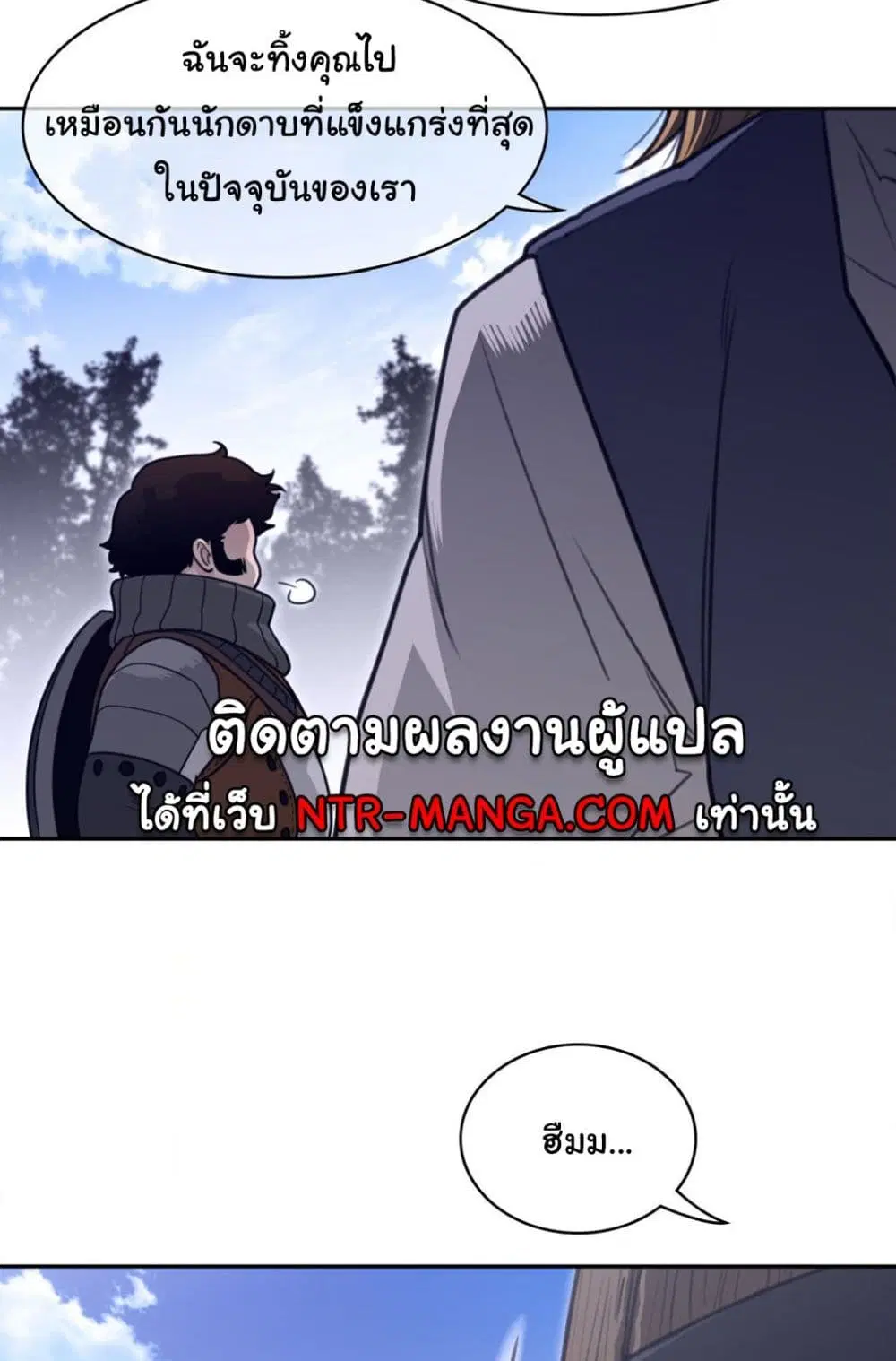 Perfect Half ตอนที่ 169 — page 21 of 50