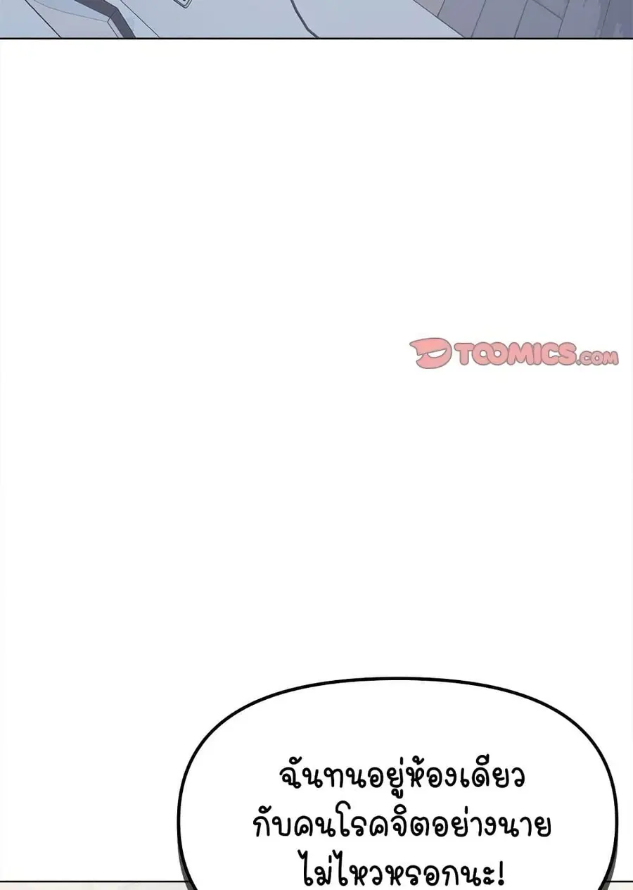 Stop Smoking ตอนที่ 5 — page 53 of 150