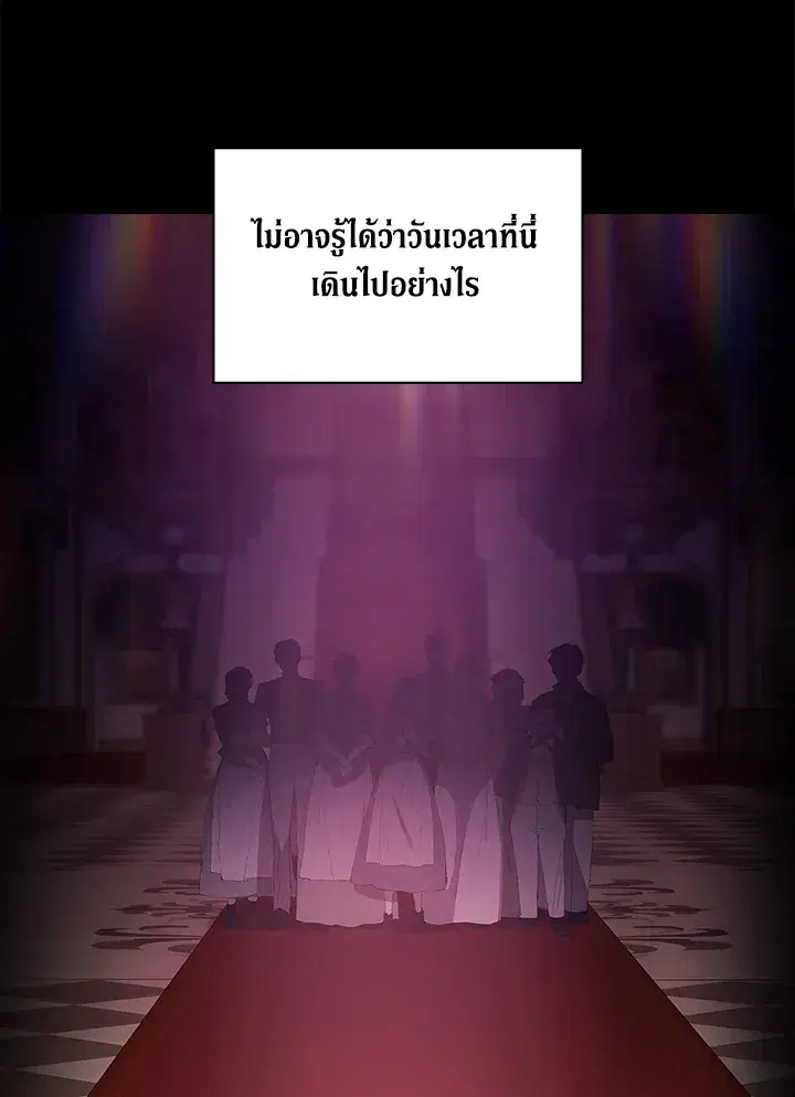The Broken Ring – This Marriage Will Fail Anyway ตอนที่ 10 — page 40 of 95
