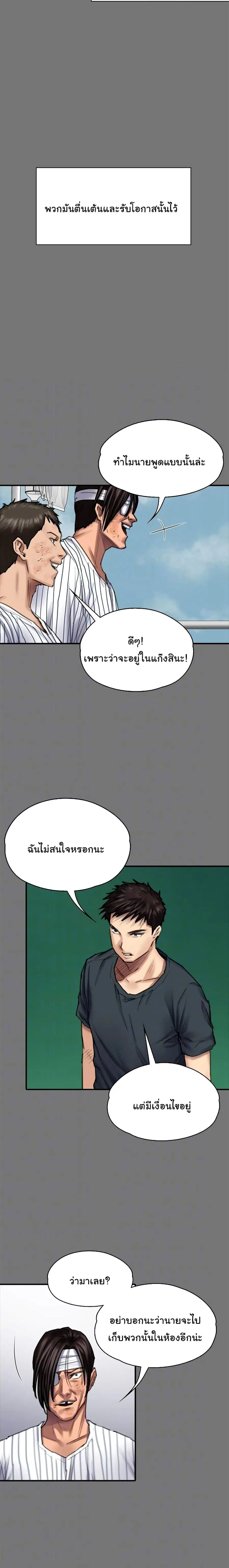 Queen Bee ตอนที่ 95 — page 14 of 26