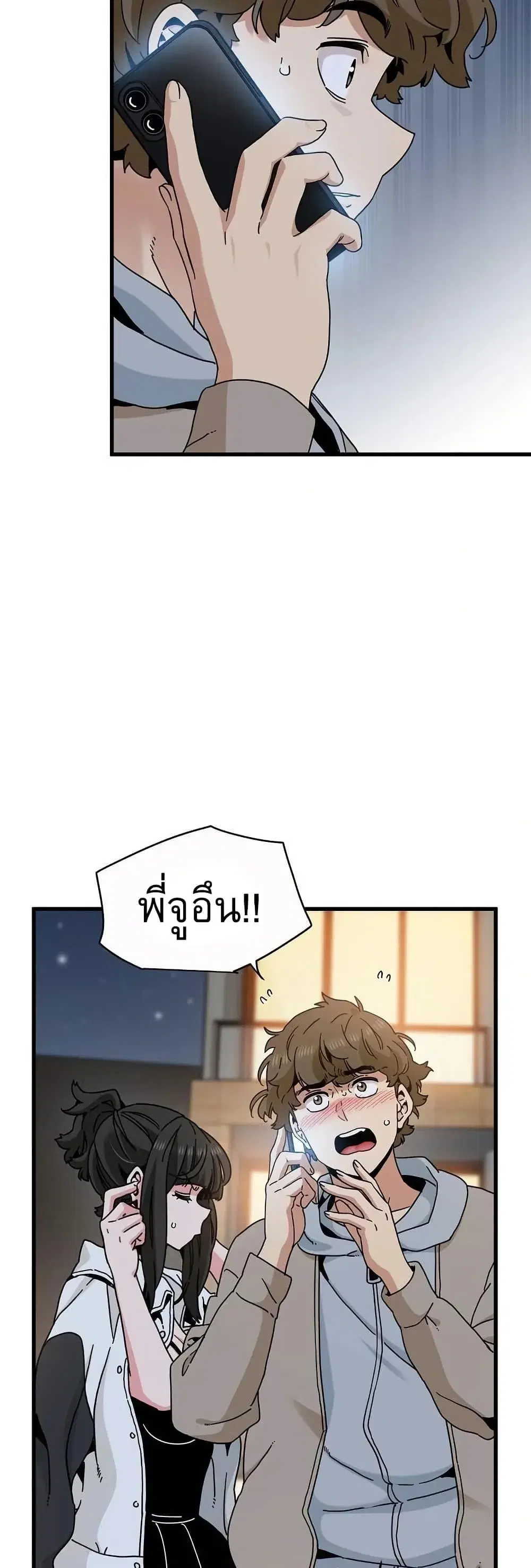 The Turning Point ตอนที่ 106 — page 5 of 60