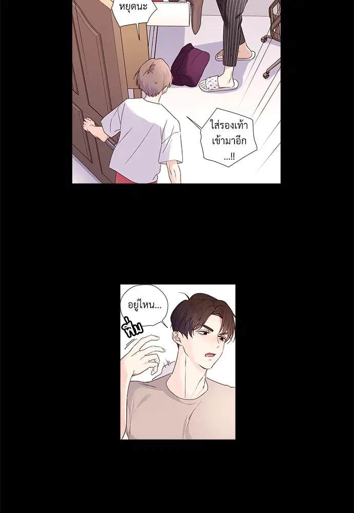 4 Week Lovers ตอนที่ 35 — page 5 of 50