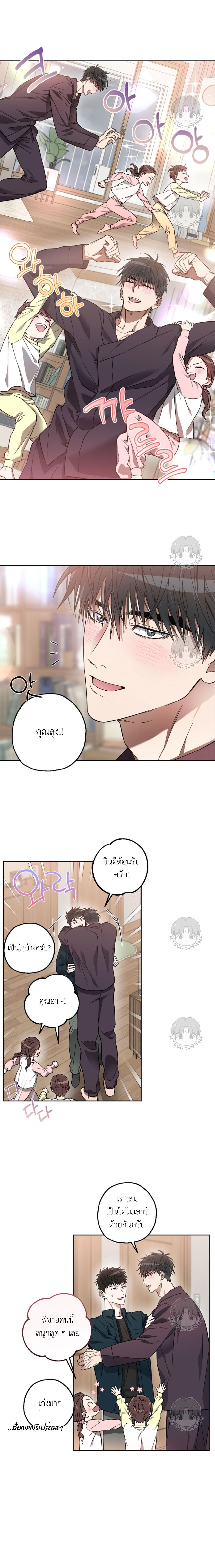 Ddaengjjong – มังจง (คำสาปผู้สาบสูญ) ตอนที่ 3 — page 12 of 22