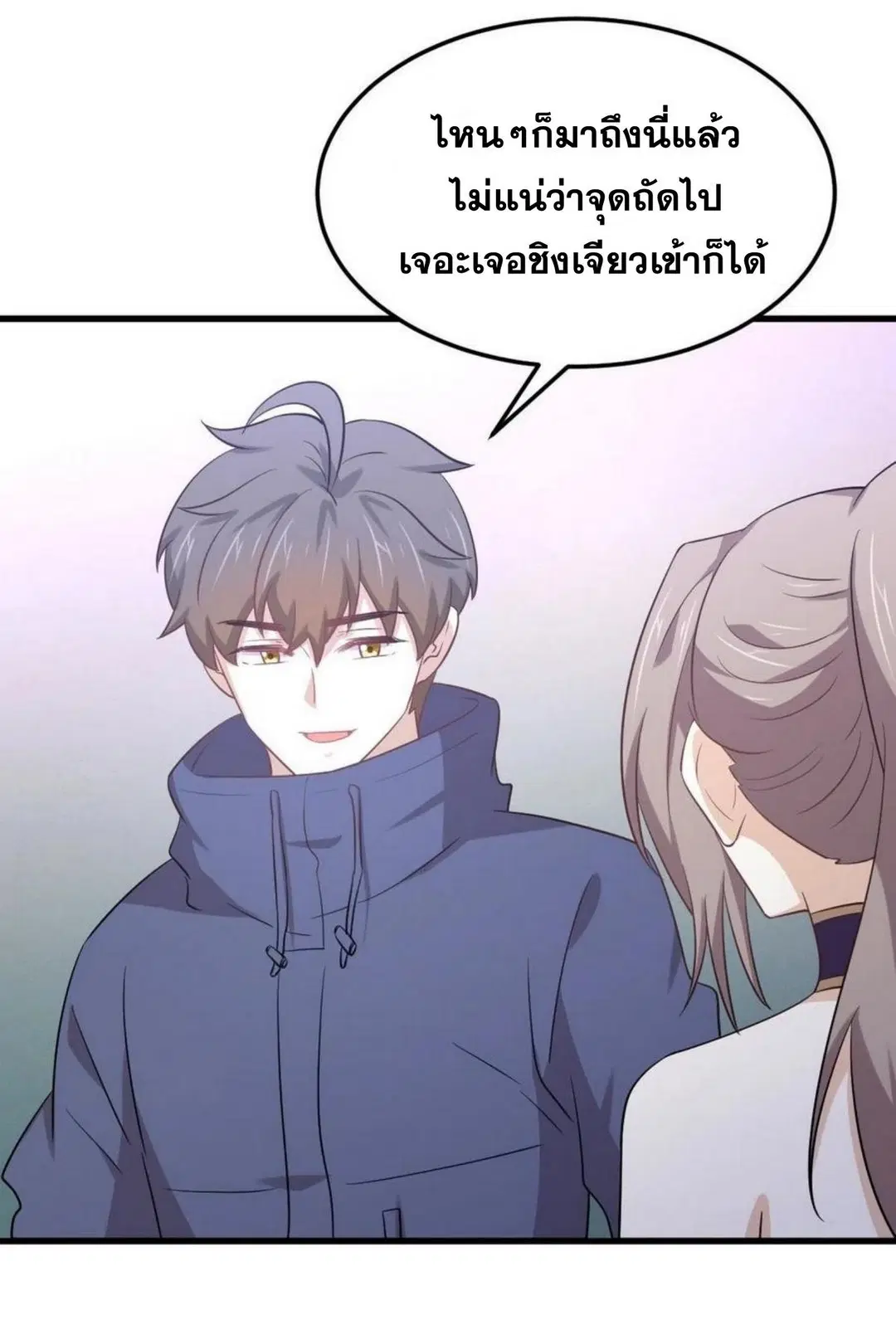 Immortal Swordsman in the Reverse World ตอนที่ 197 — page 31 of 34