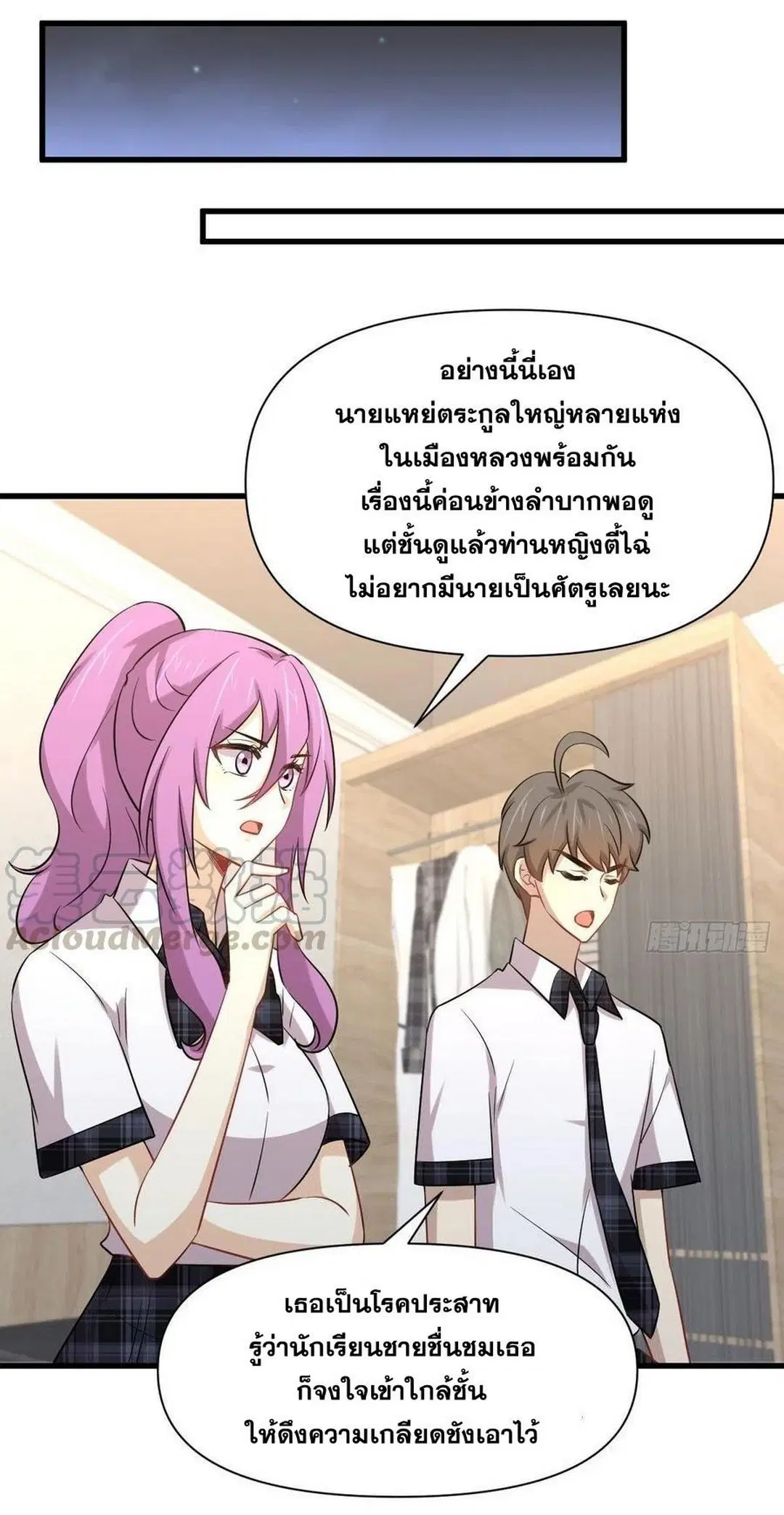 Immortal Swordsman in the Reverse World ตอนที่ 225 — page 30 of 42