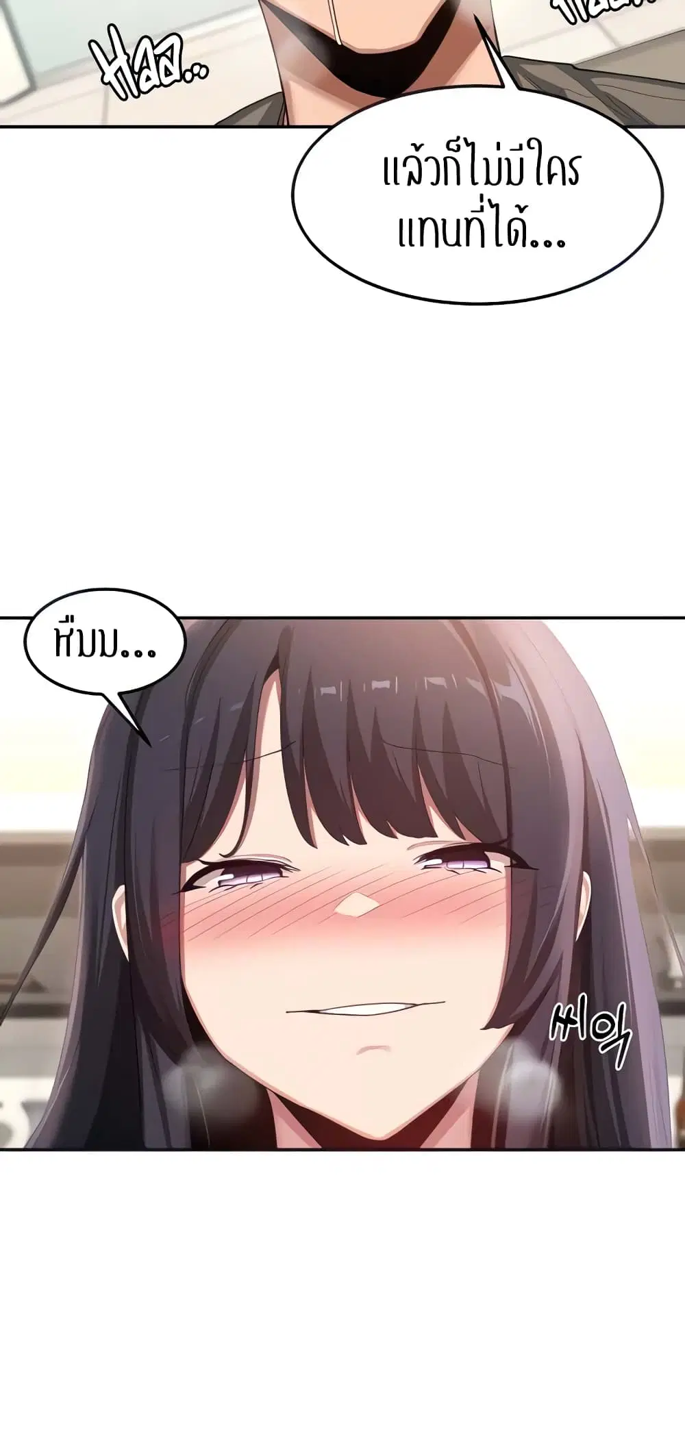 Sextudy Group ตอนที่ 101 — page 18 of 57