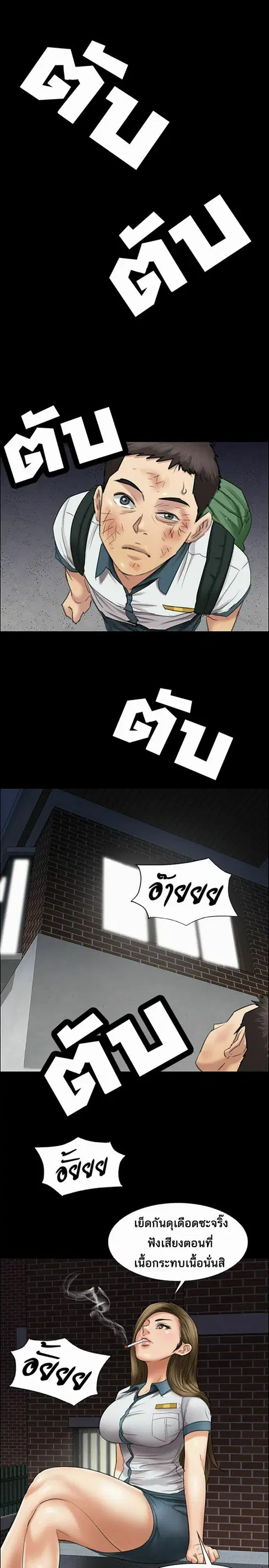 Queen Bee ตอนที่ 14 — page 11 of 12