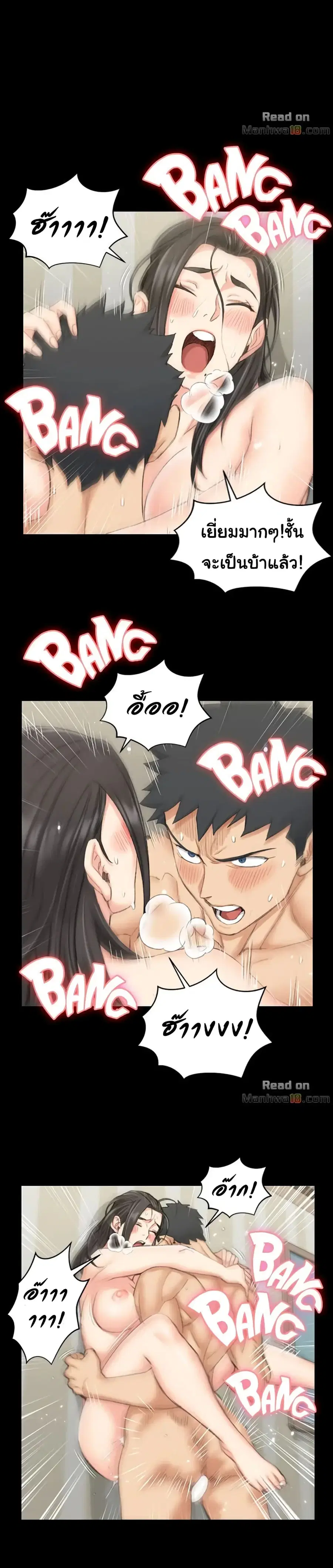 His Place ตอนที่ 39 — page 10 of 26