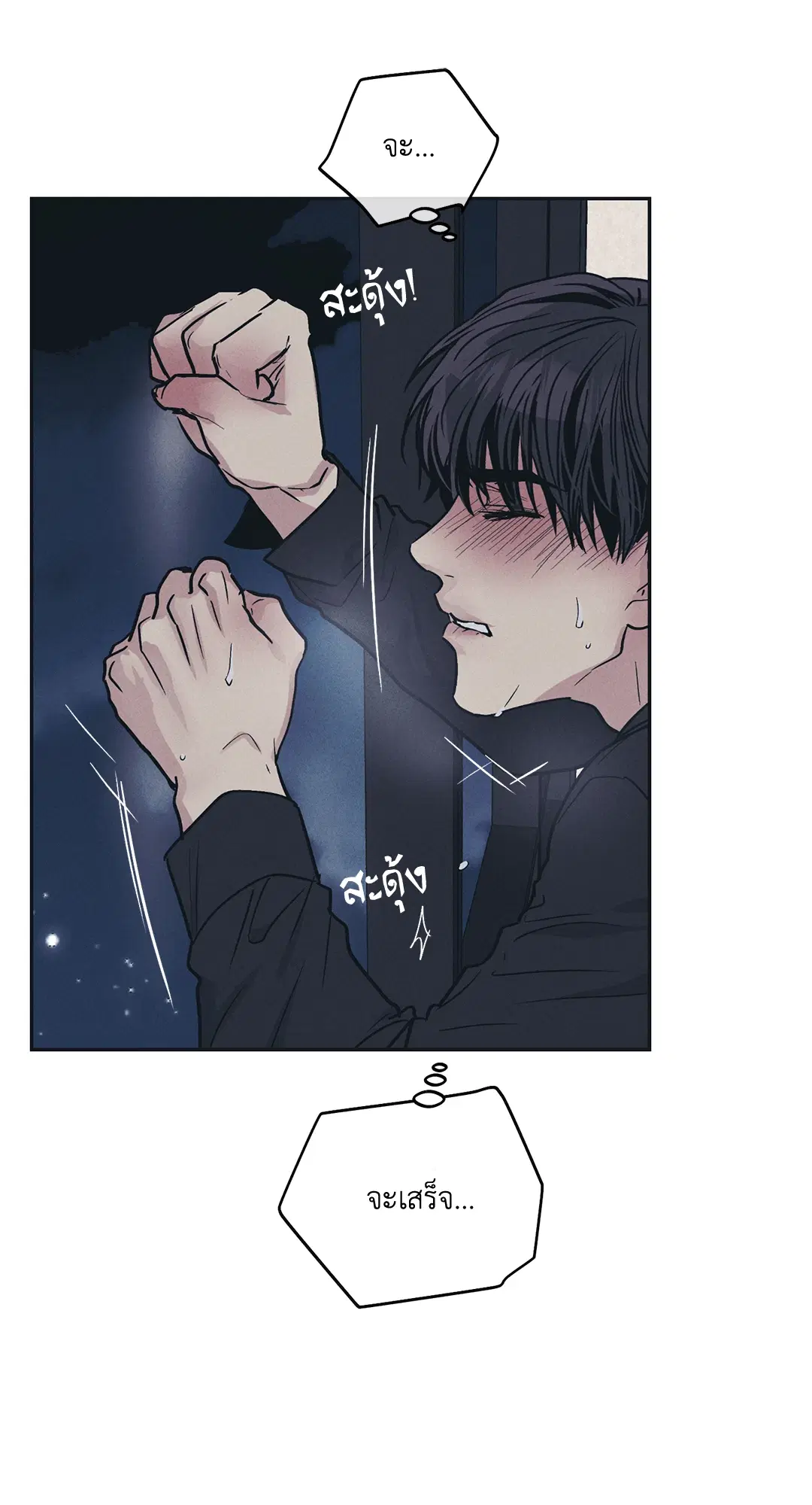 PAYBACK ตอนที่ 43 — page 47 of 75