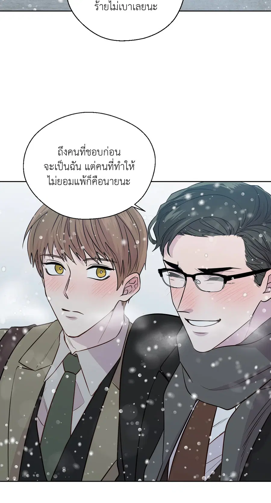 A Man of Virtue ตอนที่ 102.29 — page 41 of 73