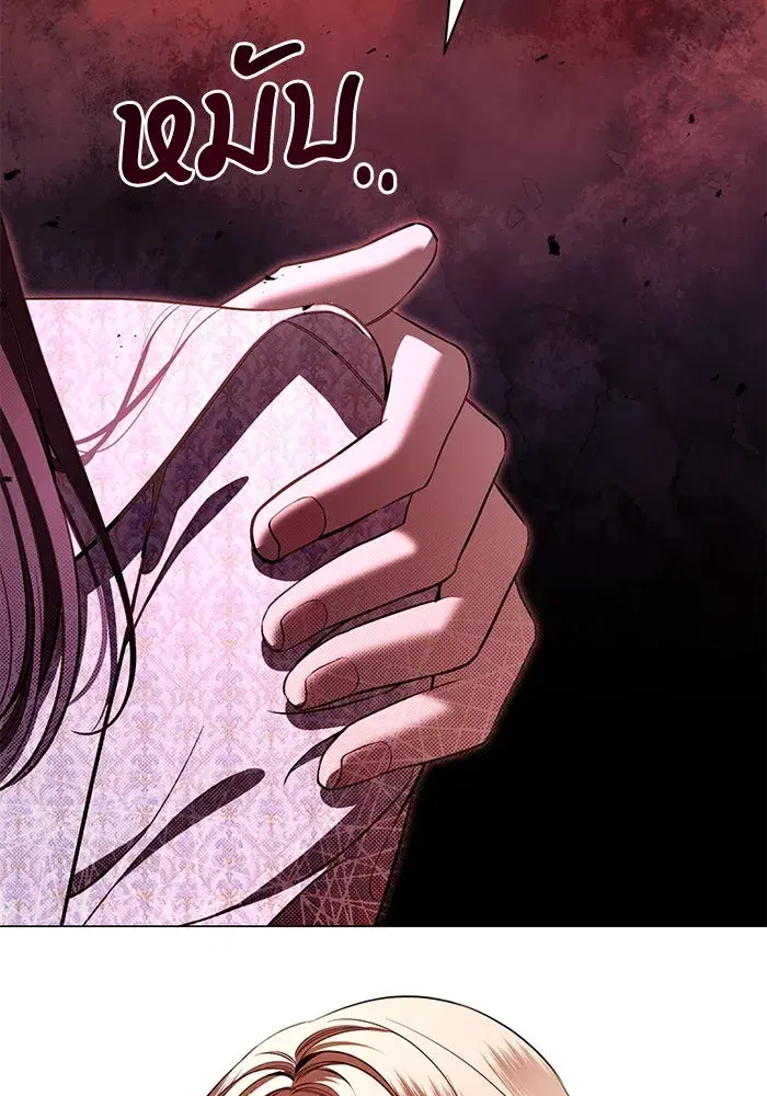 To My Husband’s Mistress ตอนที่ 12 — page 28 of 104