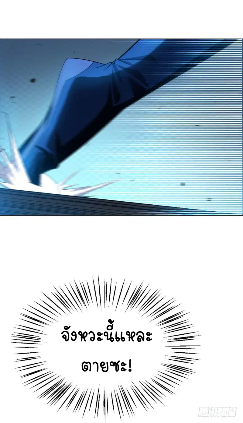 Wu Ni ตอนที่ 19 — page 29 of 58