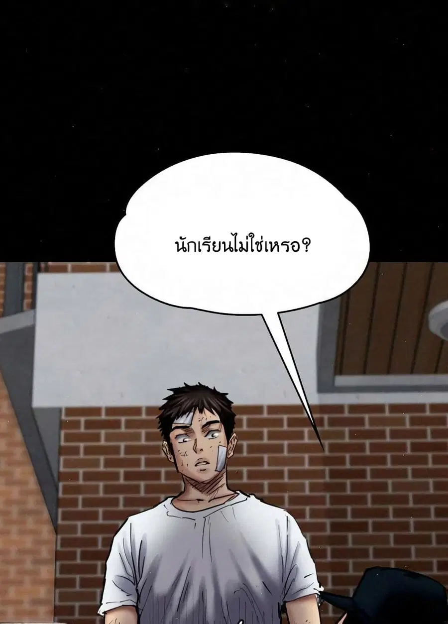 Queen Bee ตอนที่ 81 — page 2 of 99