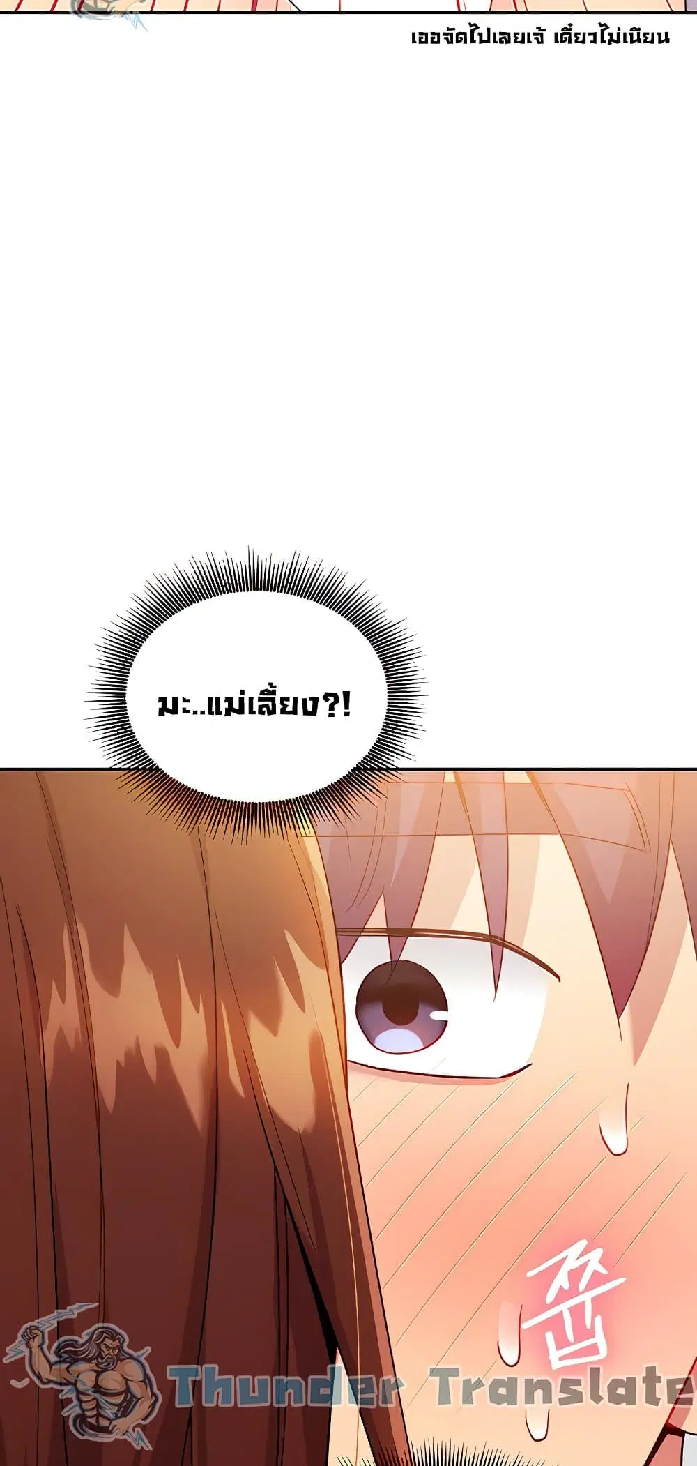 Stepmother Friends ตอนที่ 87 — page 48 of 66