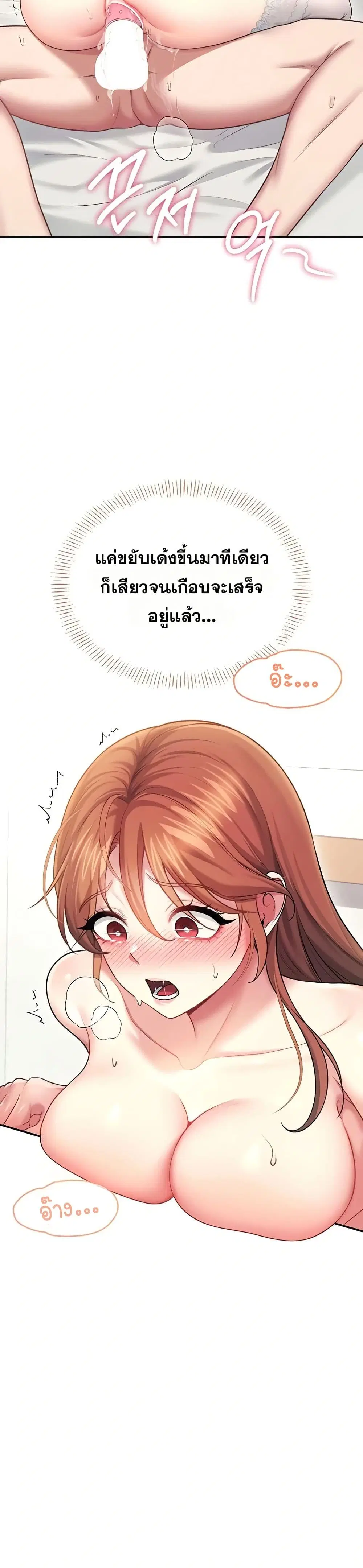 Wireless Touch ตอนที่ 55 — page 47 of 51