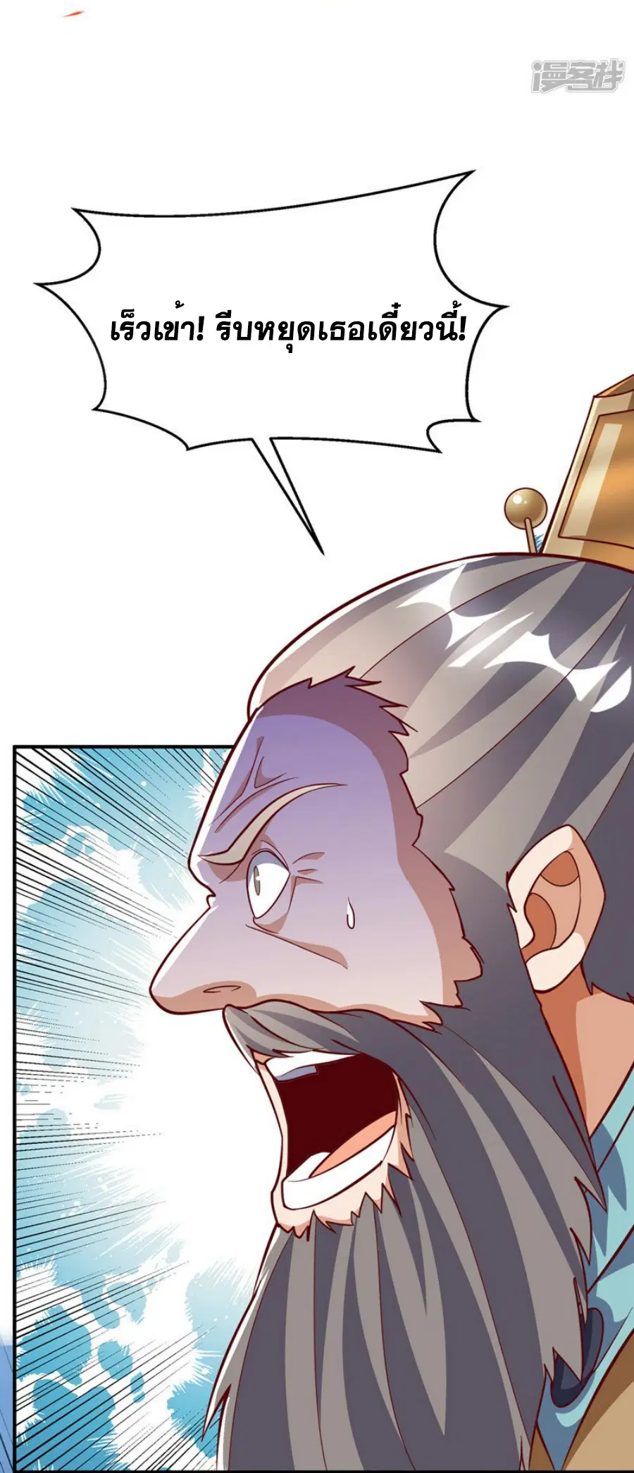 Wu Ni ตอนที่ 326 — page 5 of 31