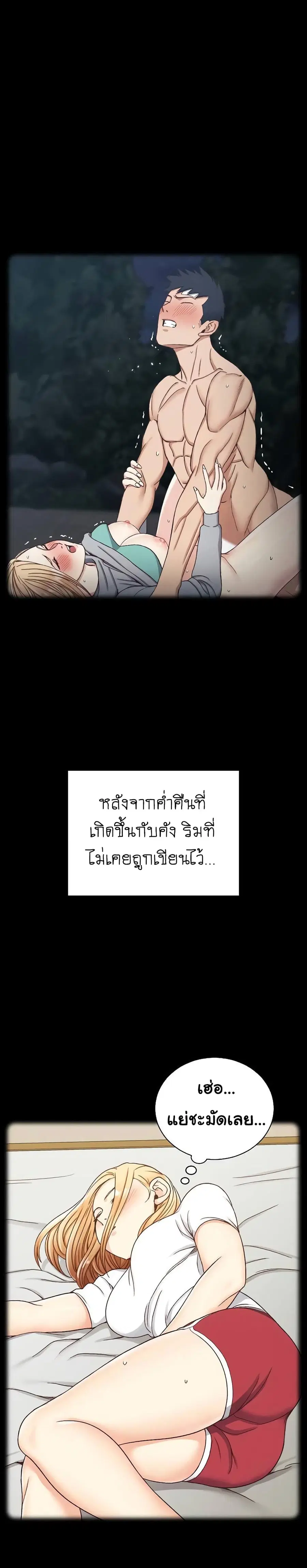 His Place ตอนที่ 138 — page 34 of 54