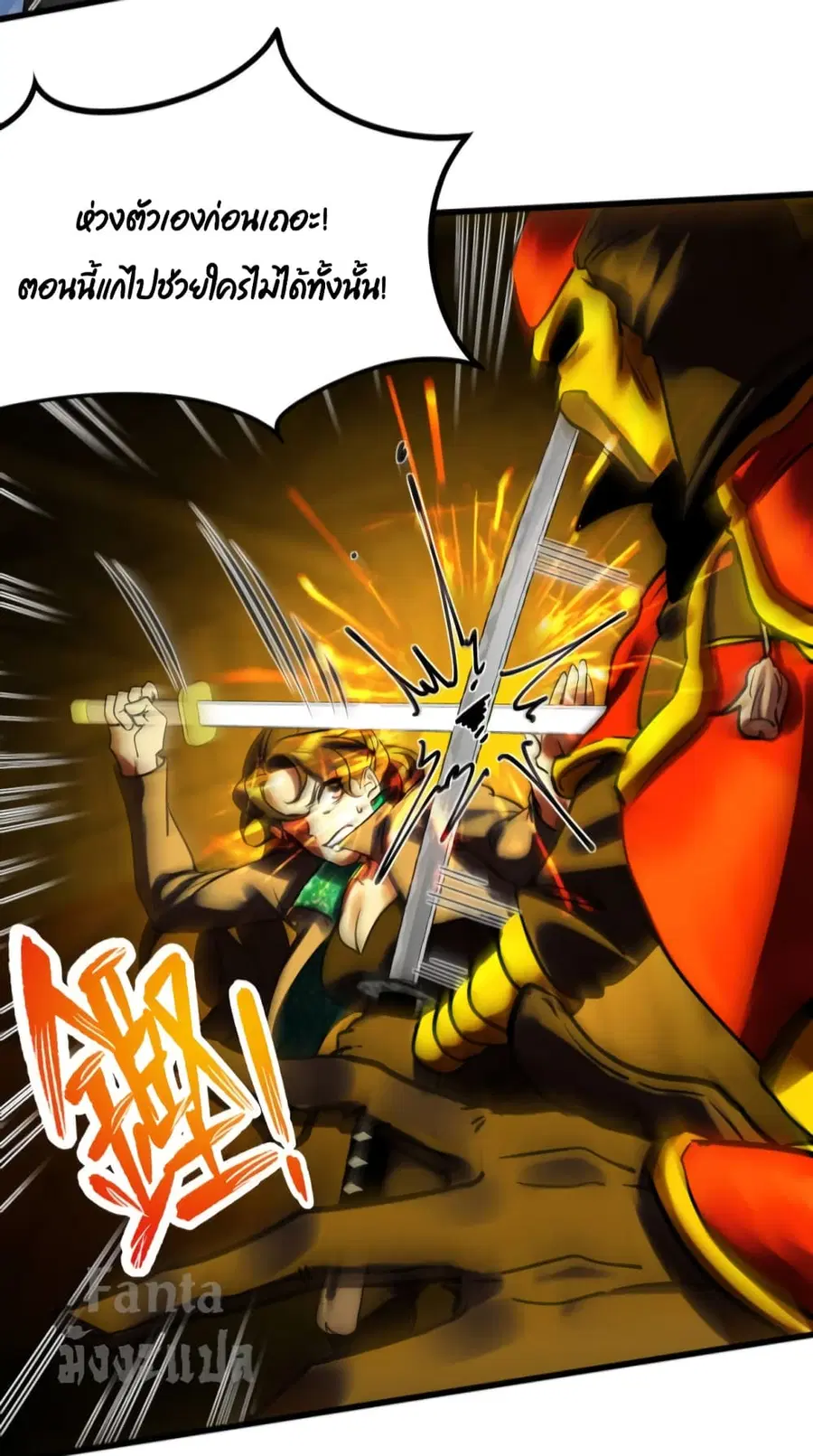 Dragon King Hall ตอนที่ 144 — page 20 of 33