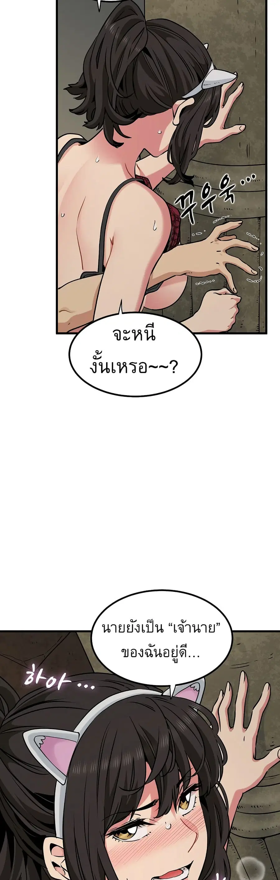 The Turning Point ตอนที่ 79 — page 27 of 50