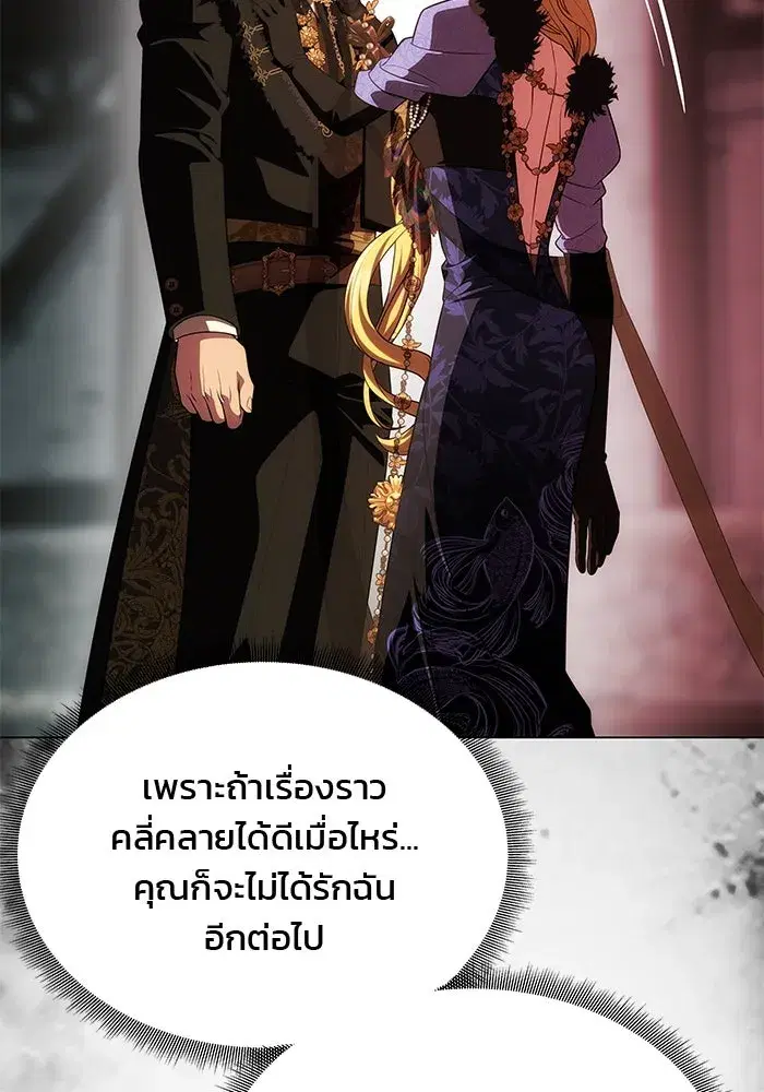 One Husband is Enough – เกมรักจับสามี ตอนที่ 43 — page 59 of 137