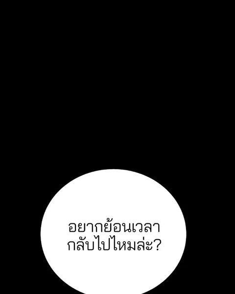 The Player ตอนที่ 39 — page 6 of 123