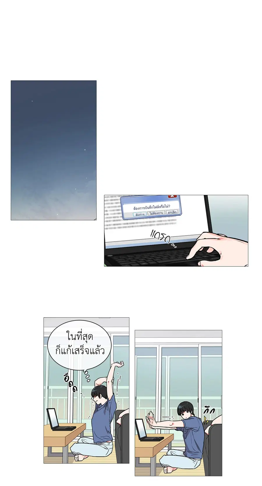 Sadistic Beauty ตอนที่ 3 — page 23 of 31