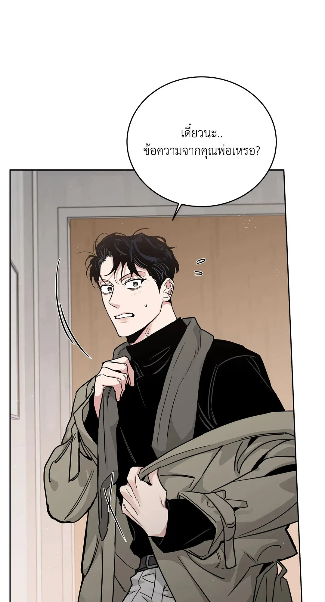 Roses and Champagne ตอนที่ 52.34 — page 53 of 88