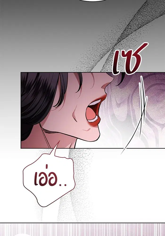 To My Husband’s Mistress ตอนที่ 76 — page 95 of 109
