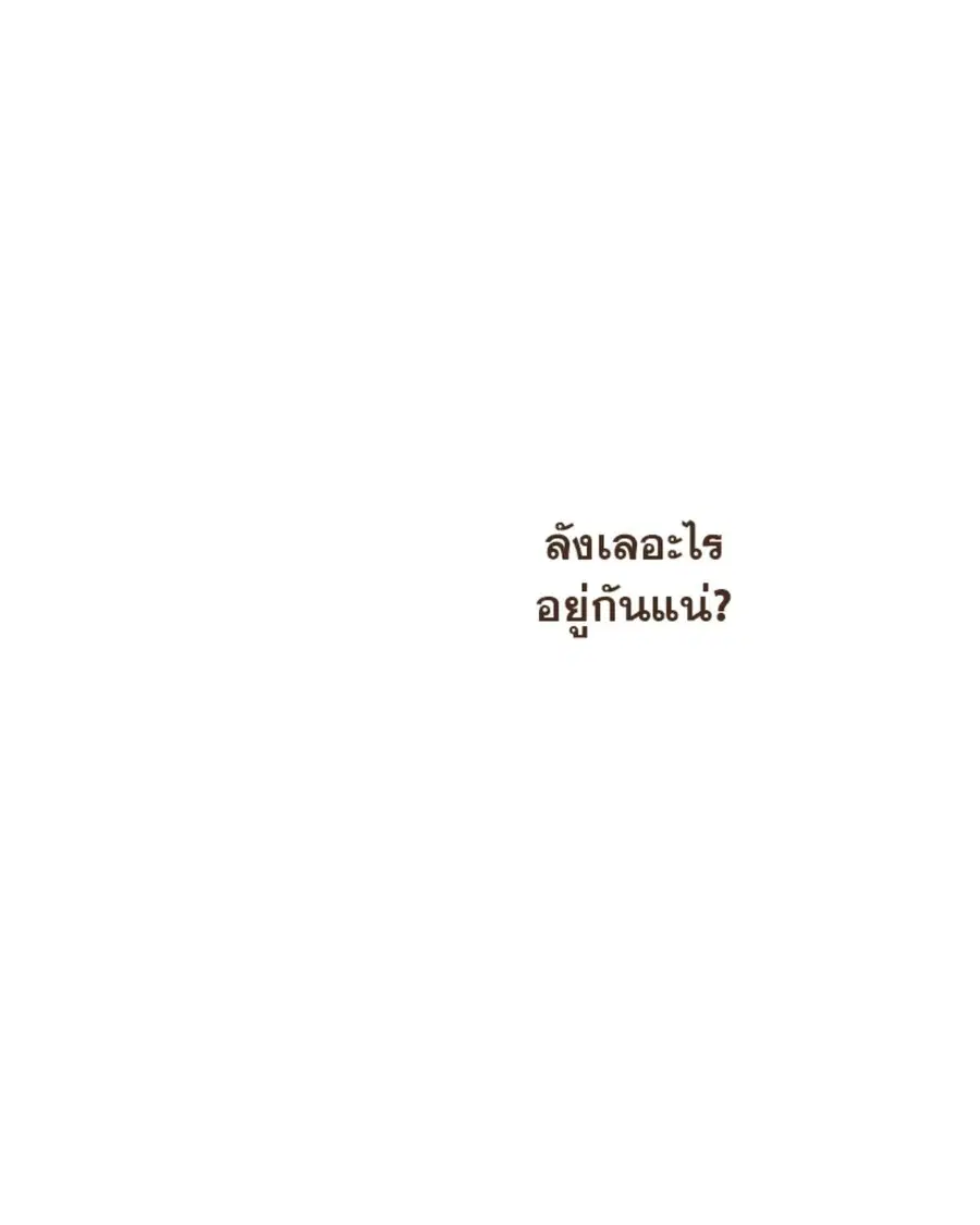 ENNEAD ตอนที่ 111 — page 12 of 67