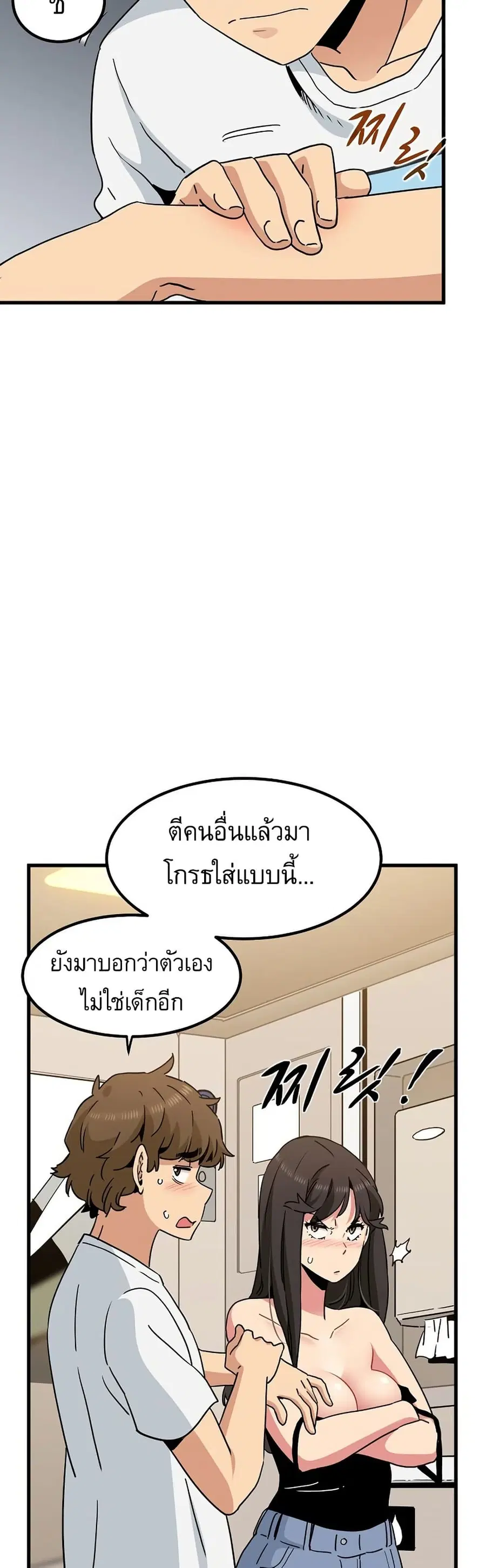 The Turning Point ตอนที่ 40 — page 19 of 50