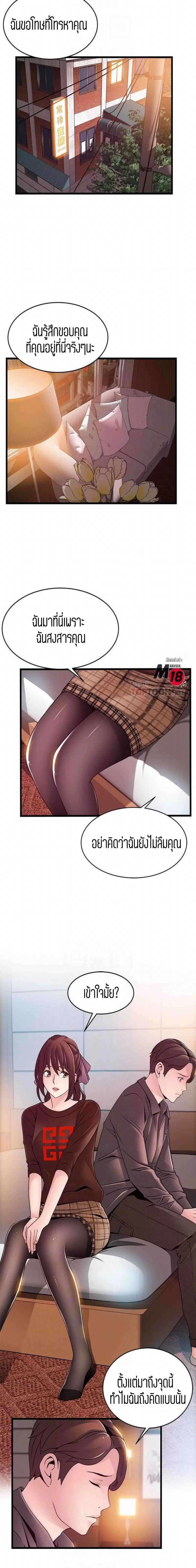 Weak Point ตอนที่ 73 — page 8 of 16