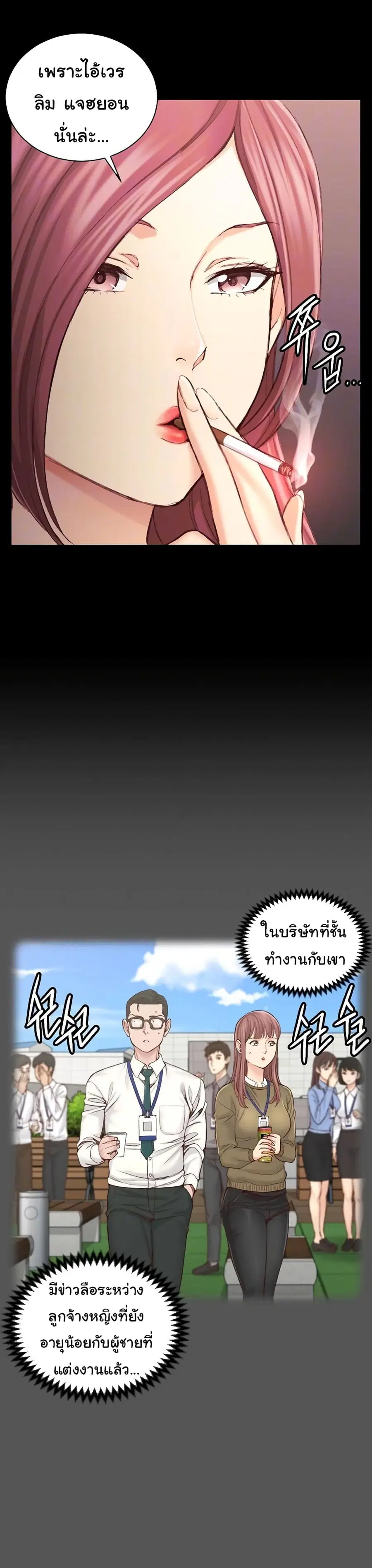 His Place ตอนที่ 136 — page 3 of 23