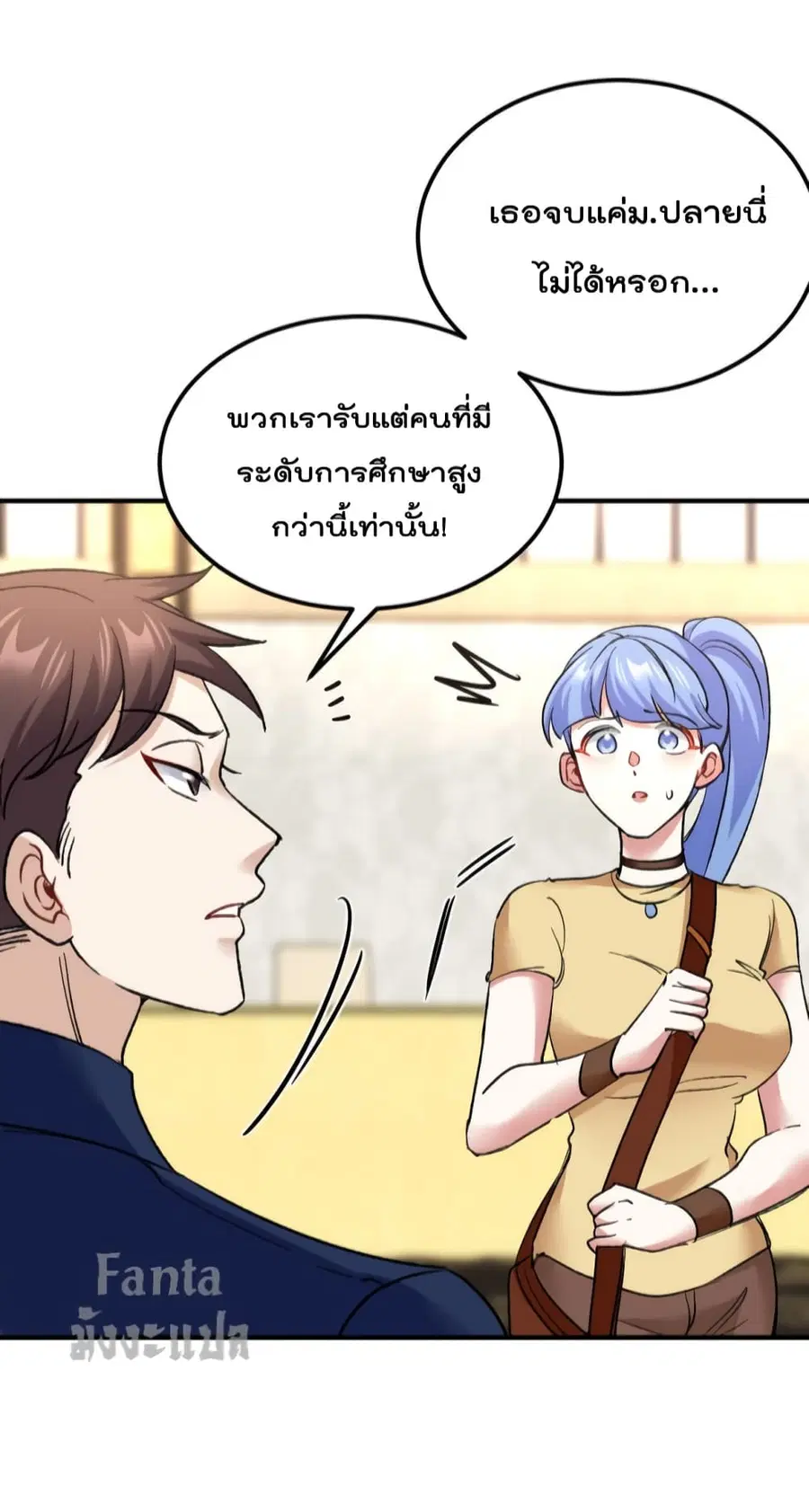 Dragon King Hall ตอนที่ 126 — page 22 of 33