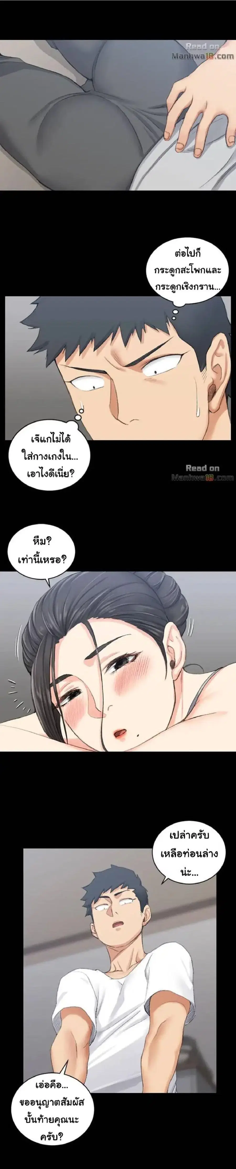 His Place ตอนที่ 24 — page 11 of 27