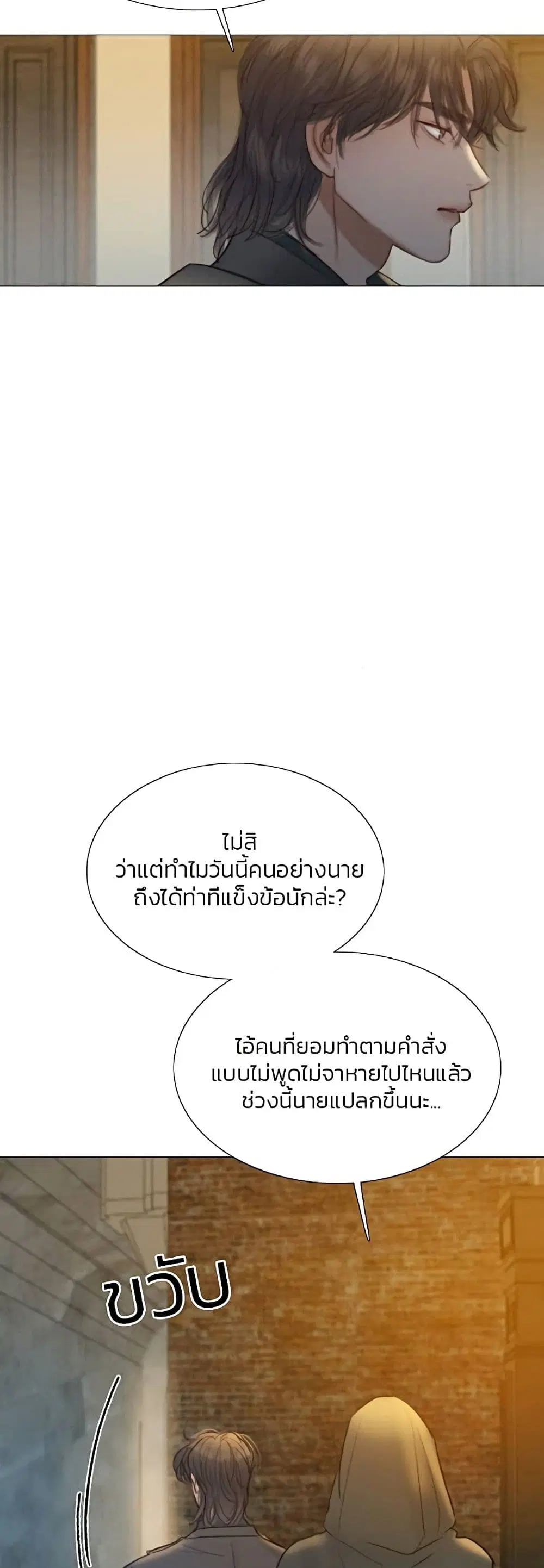 Serena ตอนที่ 26 — page 7 of 62