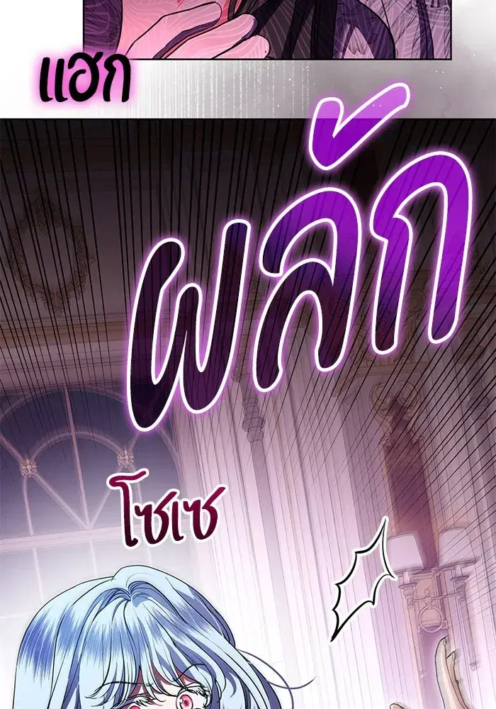 To My Husband’s Mistress ตอนที่ 72 — page 40 of 94