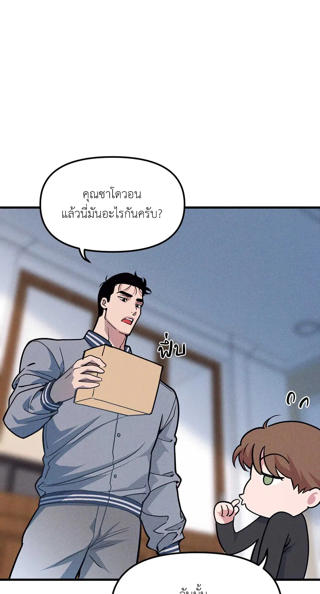 Full Volume ตอนที่ 76.34 — page 41 of 64