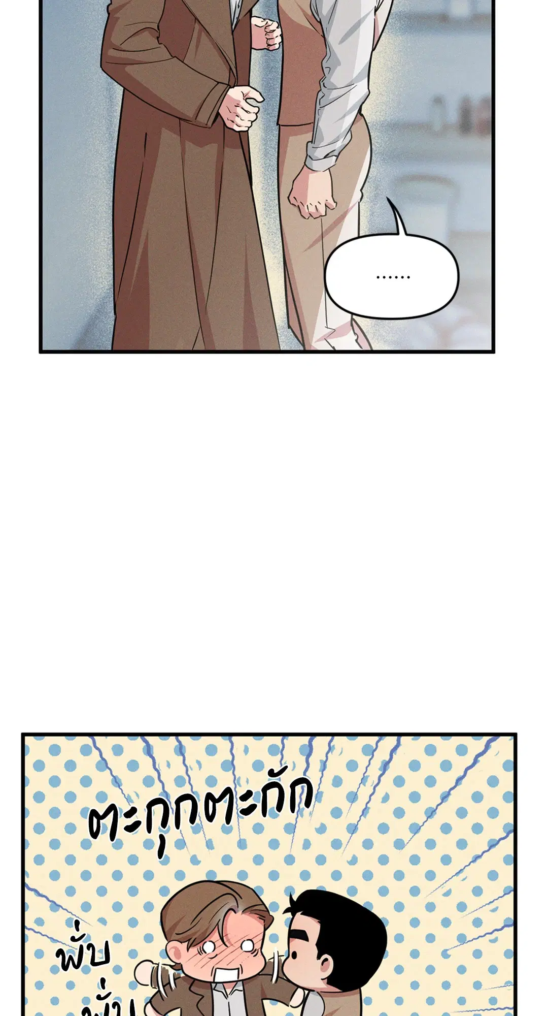 Full Volume ตอนที่ 76.52 — page 42 of 62
