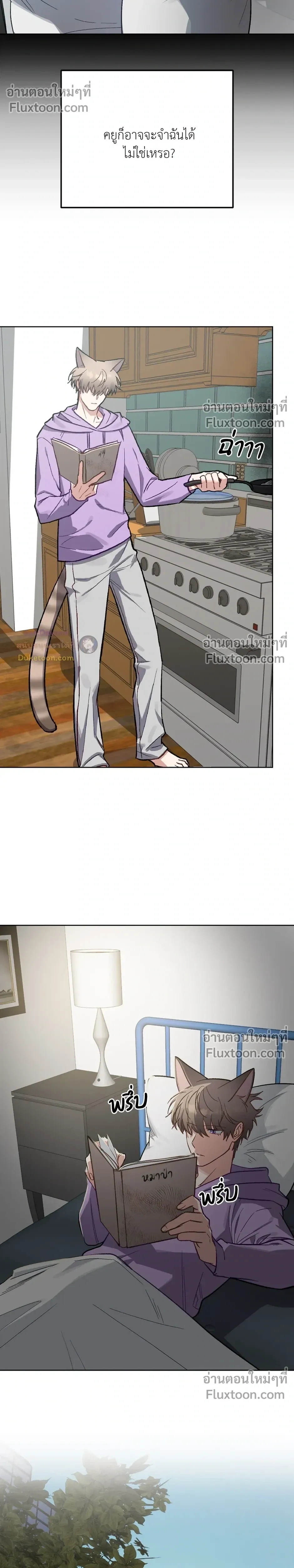 กระต่ายอย่างผม 3 วิก็ไม่ไหวแล้ว ! – I Can’t Even Last 3 Seconds! ตอนที่ 6 — page 23 of 26