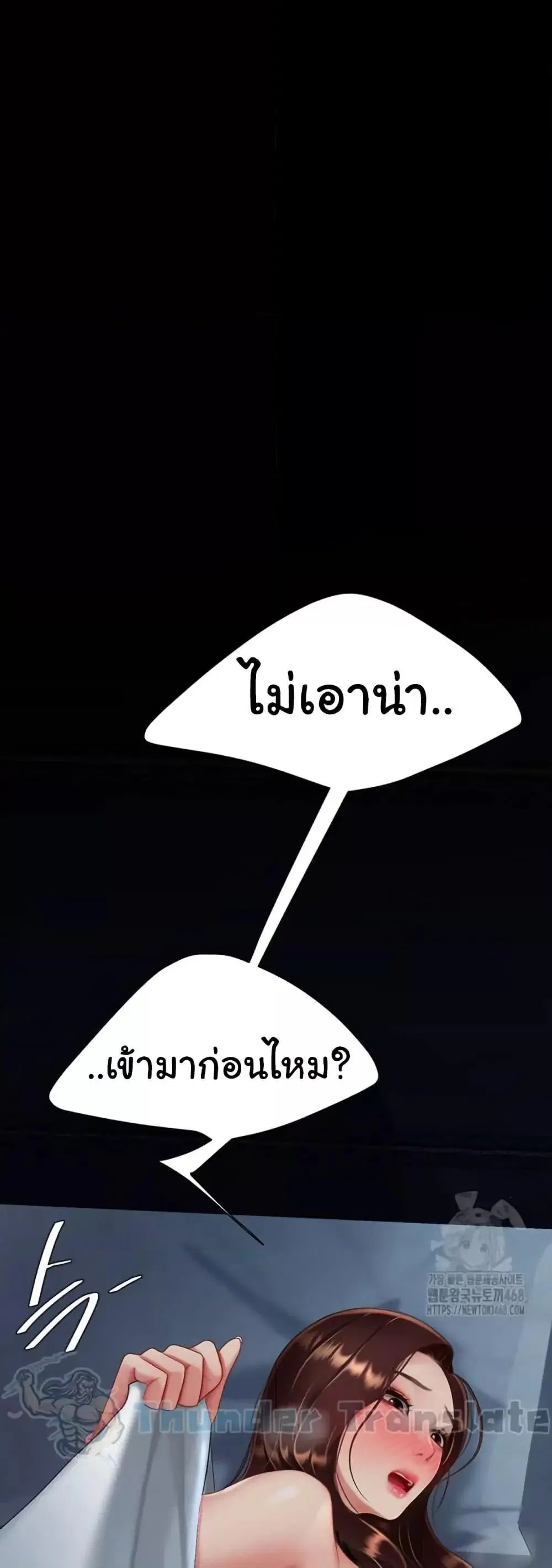 Go Ahead Mom ตอนที่ 97 — page 6 of 82