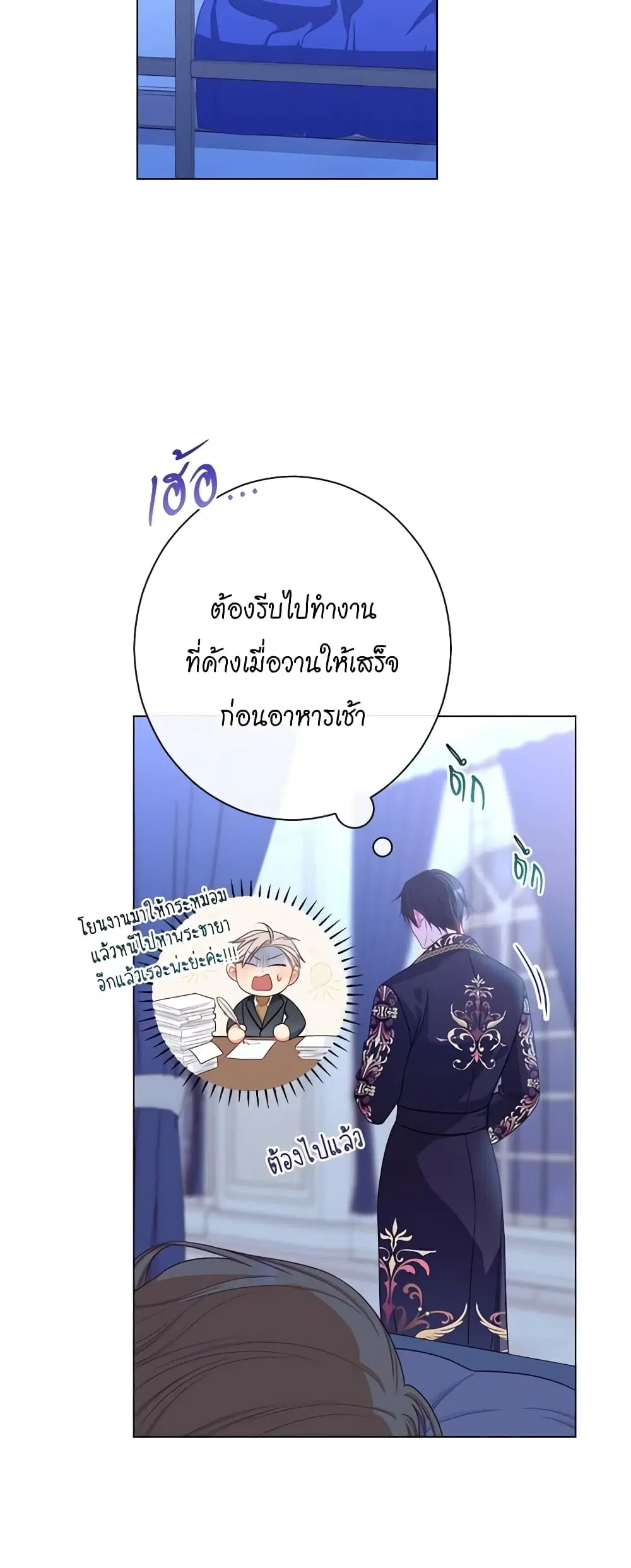 The Villainess Turns the Hourglass ตอนที่ 105 — page 50 of 55