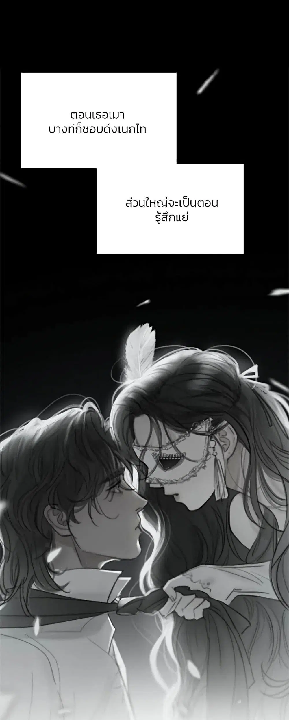 Serena ตอนที่ 60 — page 43 of 62