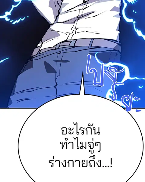 The Player ตอนที่ 36 — page 76 of 131